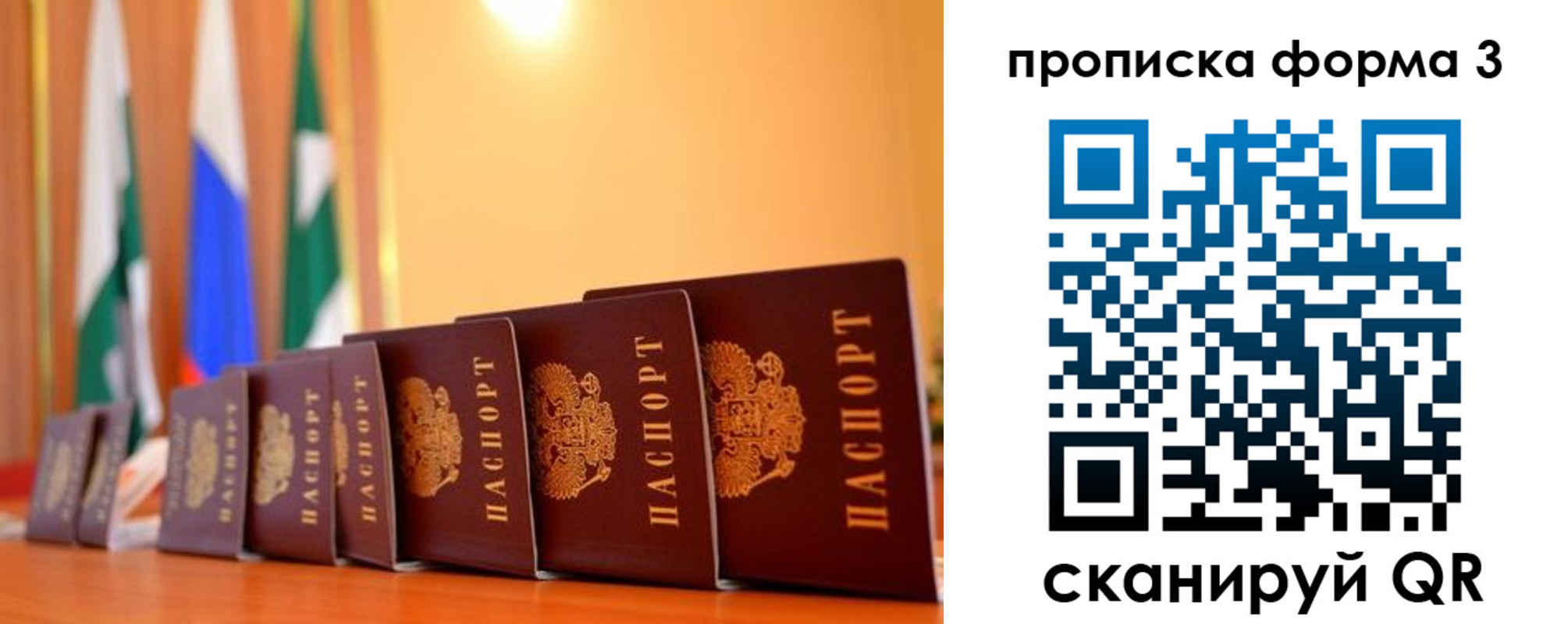 прописка штамп в Донском