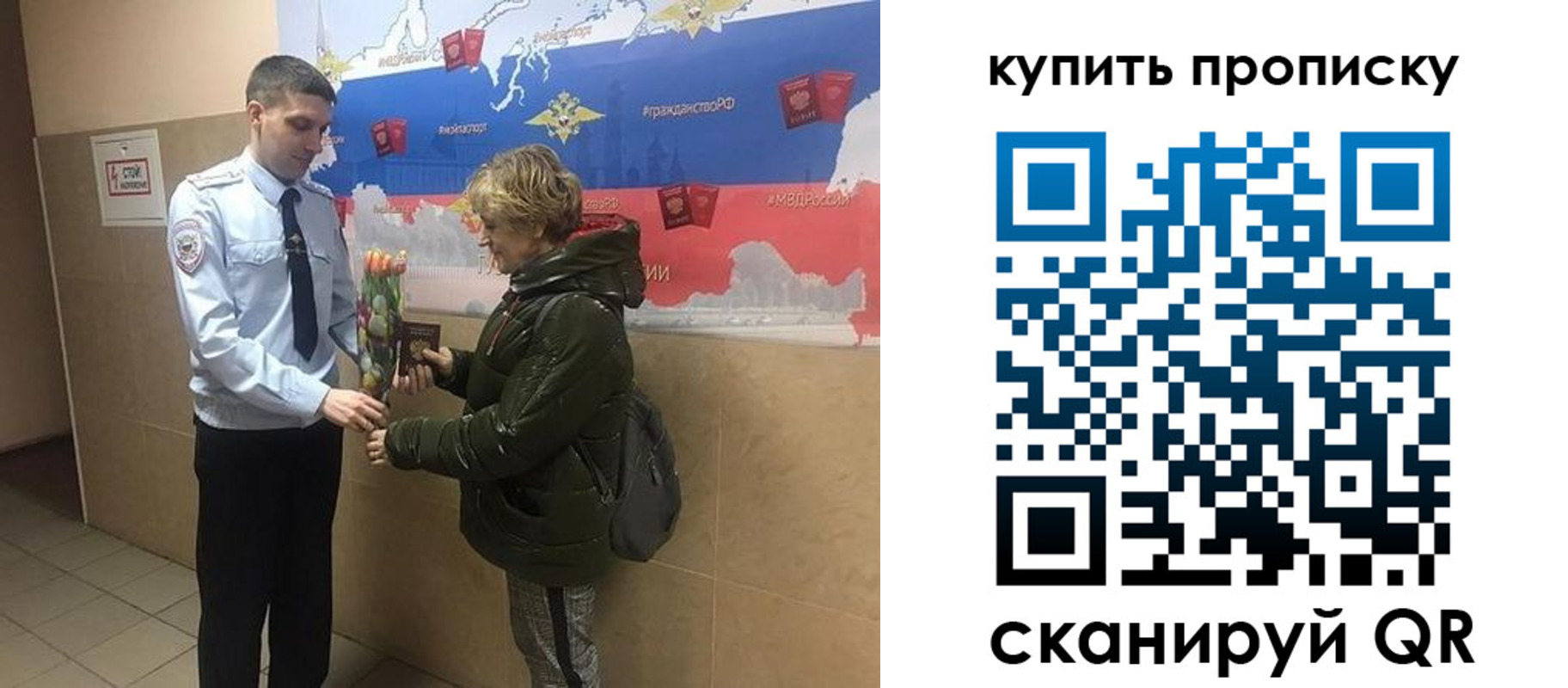 прописка законно в Донском