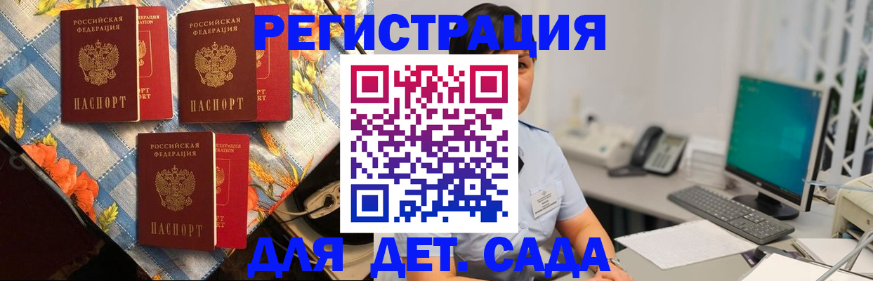 прописка от собственника в Донском