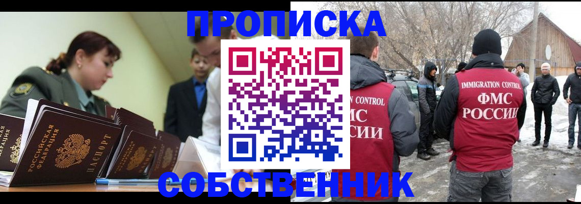 регистрация в Донском